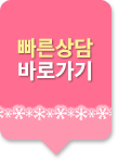 상담하기