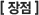 [ 장점 ]
