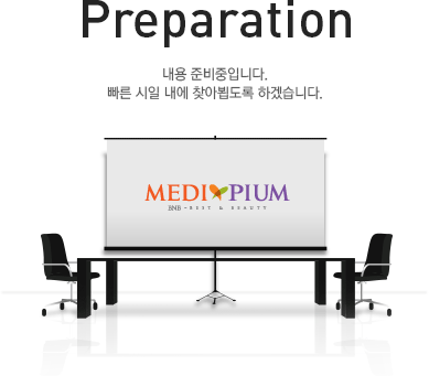 preparation 내용 준비중입니다. 빠른 시일 내에 찾아뵙도록 하겠습니다.