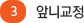3 앞니교정