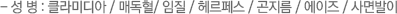 - 성 병 : 클라미디아 / 매독혈/ 임질 / 헤르페스 / 곤지름 / 에이즈 / 사면발이