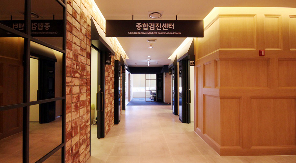 종합검진센터